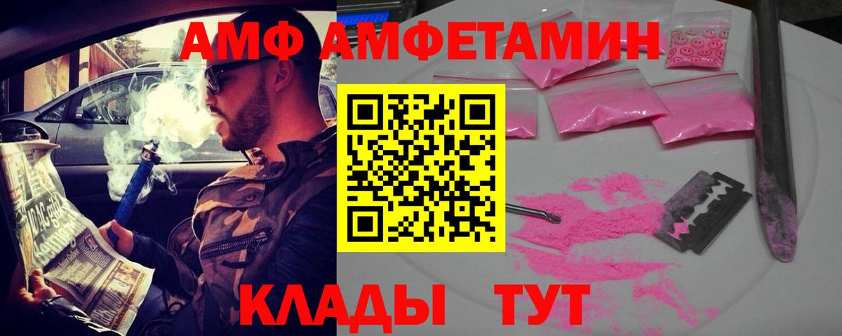 Amphetamine  Вход с VPN  Славянск-на-Кубани  Amphetamine 98%  АМФЕТАМИН 