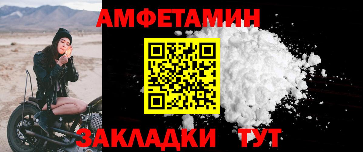 АМФ VHQ Славянск-на-Кубани