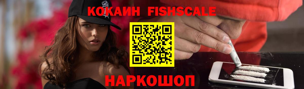 Славянск-на-Кубани  КОКАИН 98%  COCAIN Боливия  Cocaine  Вход с VPN 