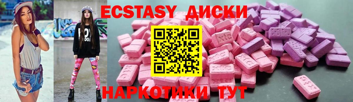 ЭКСТАЗИ Cube  Экстази  Славянск-на-Кубани  blacksprut сайт  Вход с VPN  ЭКСТАЗИ таблы 