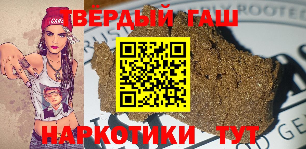 Гашиш hashish  Вход с VPN  Гашиш гашик  где найти наркотики  Славянск-на-Кубани 