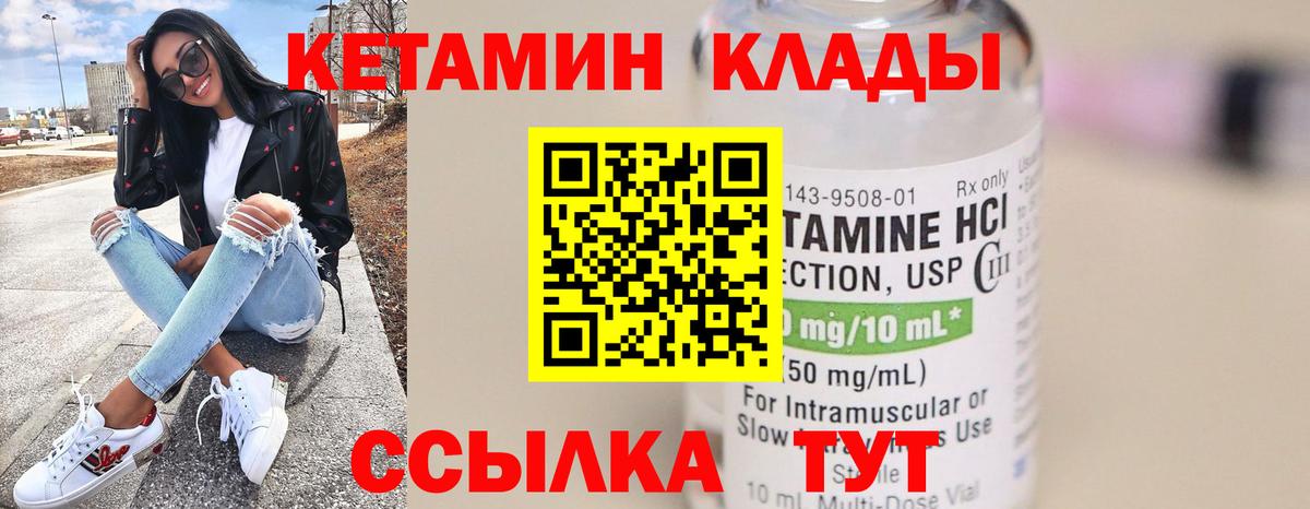 КЕТАМИН VHQ  Вход с VPN  Славянск-на-Кубани 