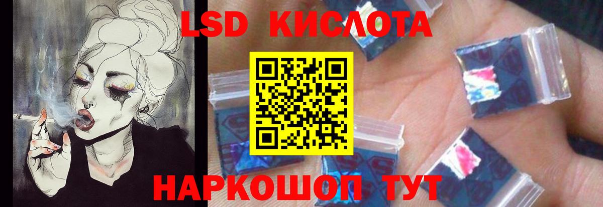 ЛСД экстази  Вход с VPN  Славянск-на-Кубани  ЛСД экстази кислота 