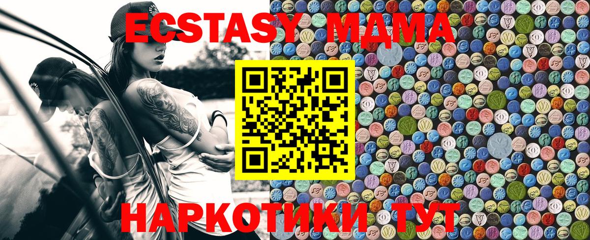 MDMA crystal  Вход с VPN  МДМА  Славянск-на-Кубани 