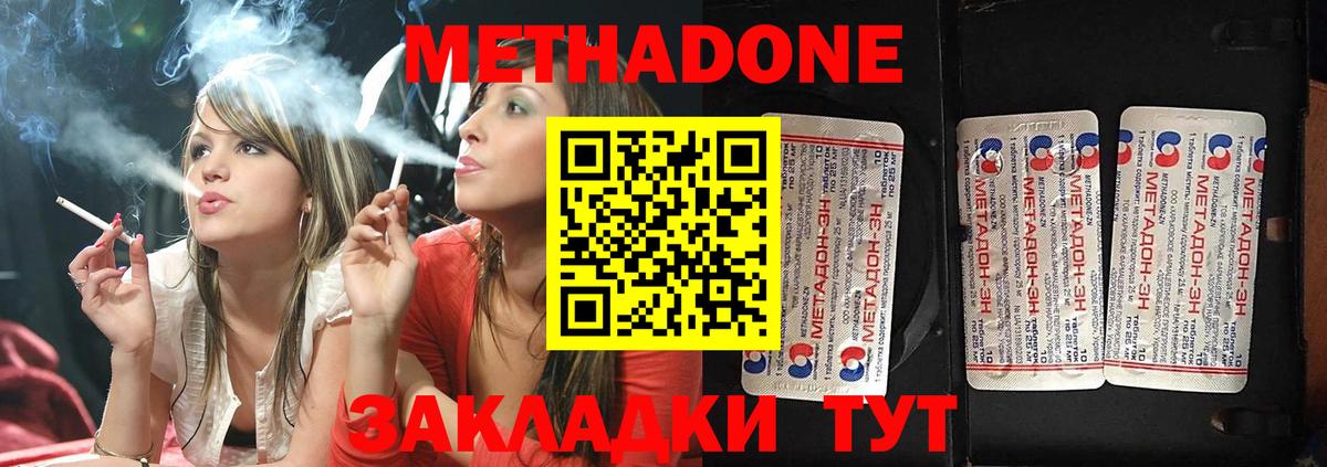 Метадон VHQ  Метадон мёд  Славянск-на-Кубани  Вход с VPN 