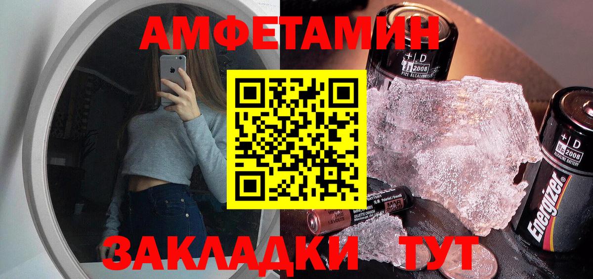 Славянск-на-Кубани  МЕТАМФЕТАМИН кристалл  Вход с VPN 