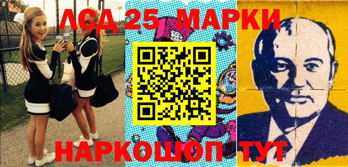 Славянск-на-Кубани  Марки 25I-NBOMe 1,8мг  Вход с VPN 