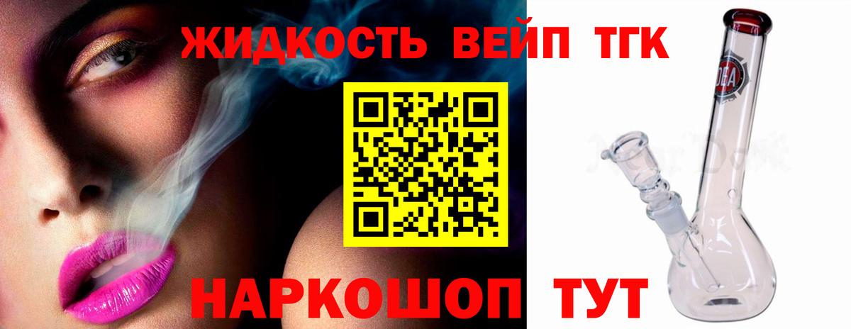 Дистиллят ТГК Wax Славянск-на-Кубани